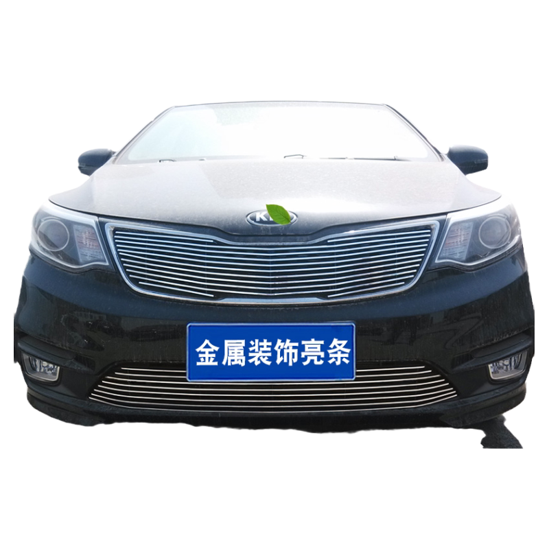 起亚k2中网外观改装装饰亮条