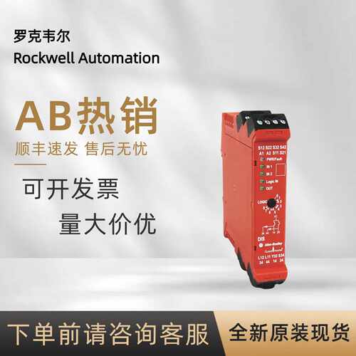 议价440R-D22S2 罗克韦尔AB 双输入固态安全继电器全新原装