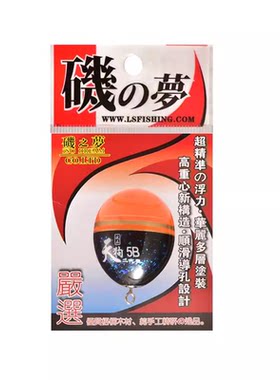 矶之梦天狗(波止)夜钓外挂阿波