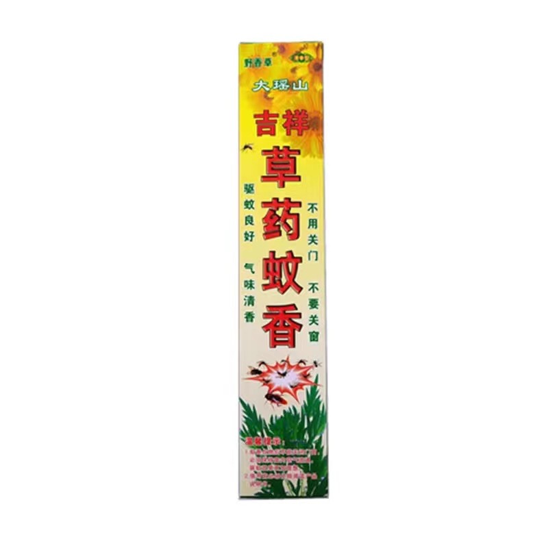 支香蚊香野香草强力灭蚊草药蚊香