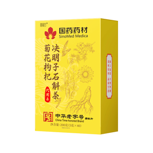 菊花枸杞决明子茶叶肝护清火蒲公英金银花男士肾补桑葚血养生茶气