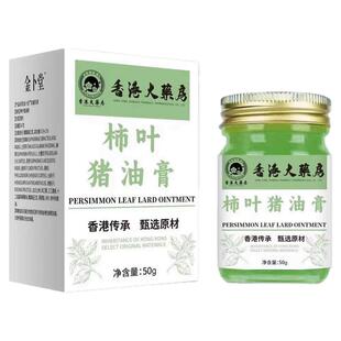 猪油柿叶膏淡化色斑去黄提亮滋润嫩肤抗皱淡化细纹改善暗沉滋润