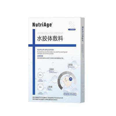 【买1发2】96贴痘痘贴1H急速净痘