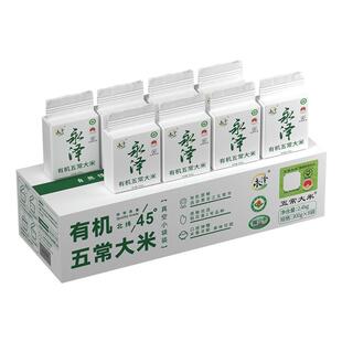 永泽官方有机特等五常大米2025新米正宗五常大米东北大米真空装