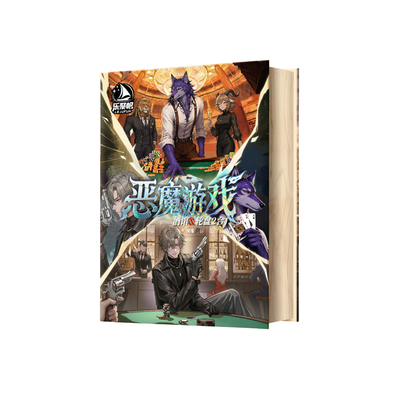 恶魔轮盘桌游骗子酒馆2合1卡牌
