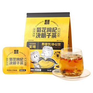 老金磨方菊花枸杞决明子茶120g