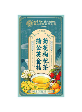 菊花枸杞决明子茶肝火旺盛清去火养肝护肝明目养生茶包疏肝解郁
