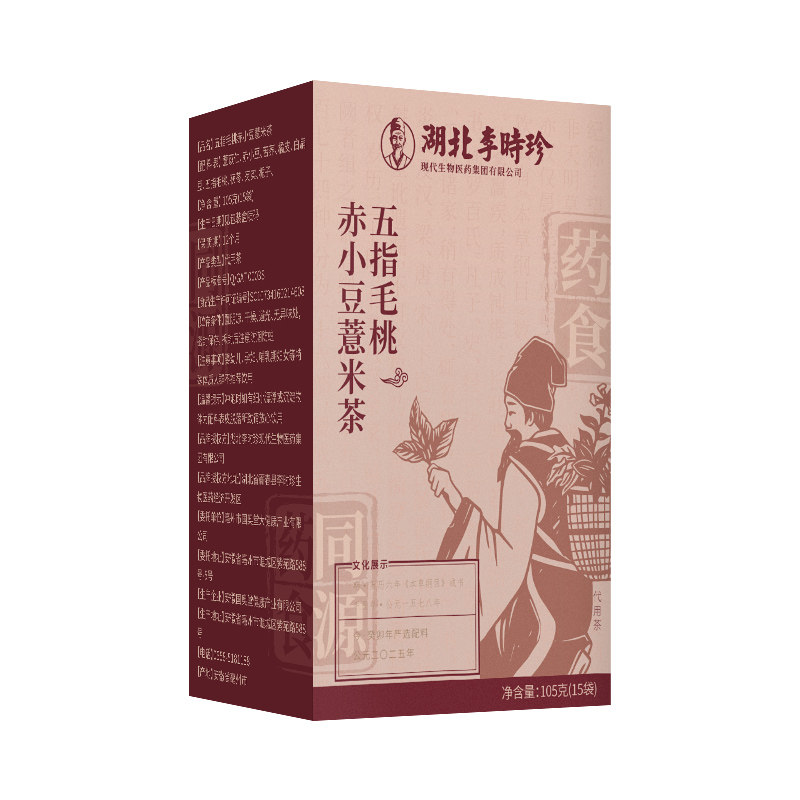 湖北李时珍五指毛桃赤小豆薏米茶甄选独立便携茶包7g*15包/盒