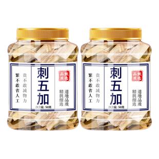 刺五加中药材大片刺五加根500g克正品新货无硫长白山刺五加的功效