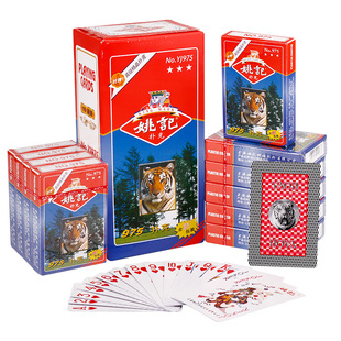 姚记扑克牌便宜批整箱100副成人掼蛋斗地主纸牌975老虎头南京发货
