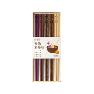 树可福果彩愿筷子家用2026新款一人一筷专人专用鸡翅木食品级木质