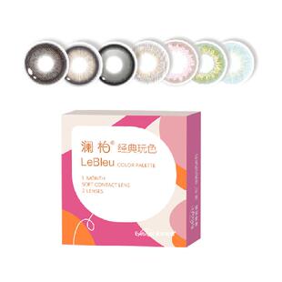 配镜盒+护理液】澜柏玩色美瞳月抛彩色隐形眼镜自然大小直径