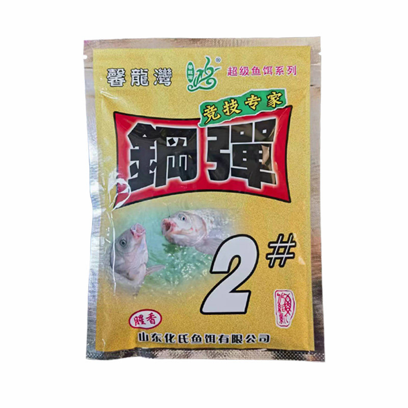 化氏钢弹2号鱼饵料四季可用