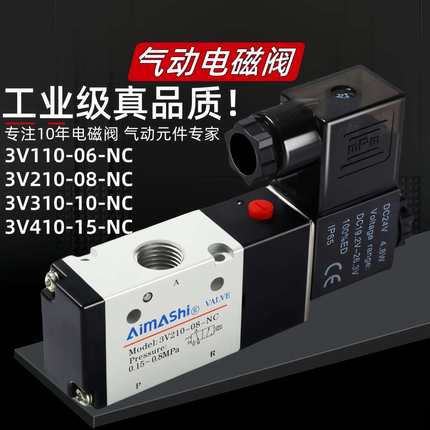 气动电磁阀3V210-083V310-103V410-15NC二位三通气阀换向阀气动