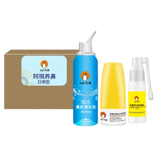 阿祺过敏性鼻炎套装鼻腔清洗喷雾鼻用过敏原阻隔剂抗鼻腔过敏凝胶