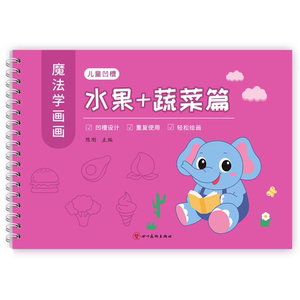 儿童简笔画幼儿画画本幼儿园大班涂色绘本描绘入门凹槽控笔训练