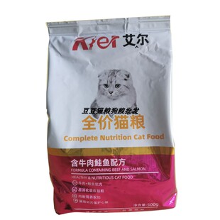 艾尔猫粮500g5包斤深海鱼成猫幼猫波斯猫橘猫天然粮增肥发腮2.5kg