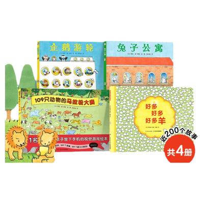 点读版绘本儿童专注力兔子公寓