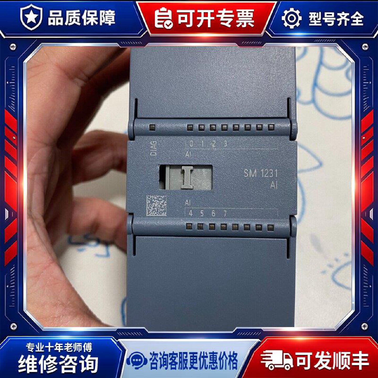 【议价-可维修】  SM1231 6ES7 231-4HF3 /均有货图片