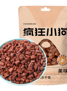 疯狂小狗狗零食牛肉粒宠物小型犬
