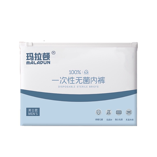 一次性内裤男士纯棉无菌旅行三角短裤男生日抛四角大码内裤有时光