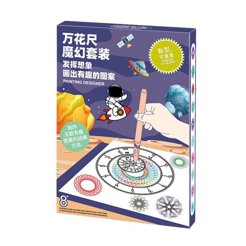 开学季百变万花尺儿童美术绘齿轮尺子文具画图魔幻万花尺礼物套装