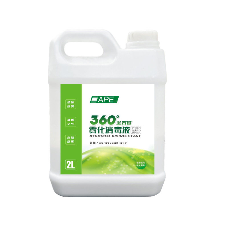 汽车雾化液车内杀菌除臭去异味空气清新车用消毒雾化液360雾化机