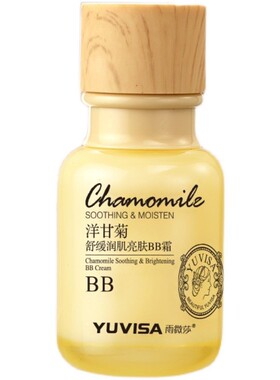 洋甘菊舒缓润肌亮肤BB霜敏感肌