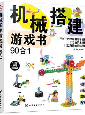 机械搭建游戏3-6-12岁儿童六一