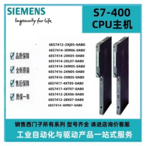 议价西门子plc S7-400中央处理器CPU 412/414/416 PN/DP版编程控