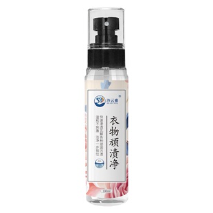 洗衣物顽渍净清洁剂去污神器去渍去黄油污各种布艺用品污渍去油王