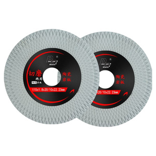 陶瓷瓷砖切割片岩板石材专用角磨机刀超薄倒角片锯片玉石打磨锰钢