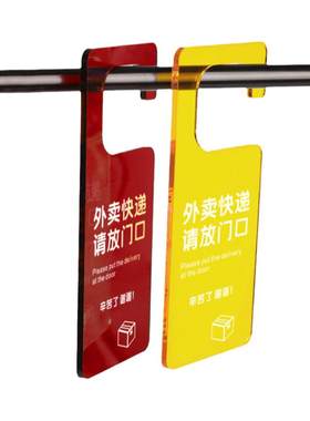 薇素蔓亚克力挂门指示牌