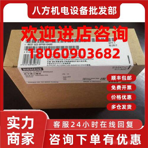 议价6ES7322-5FF00-0AB0西门子SM 322数字输出模块6ES73225FF000A