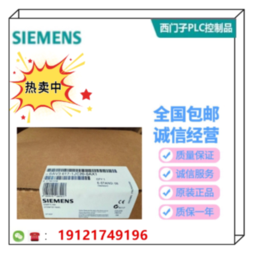 议价西门子操作面板OP17/DPLC显示触摸屏6AV3617/6AV3 617-1JC20-