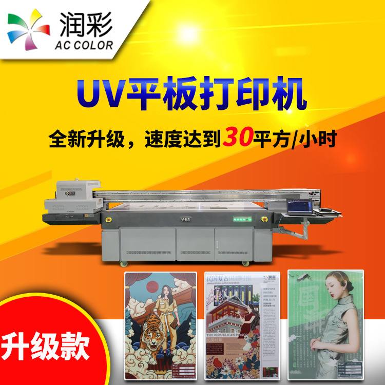 广告行业制作设备UV平板打印机KT板标亚克力识标牌彩印印刷机机器