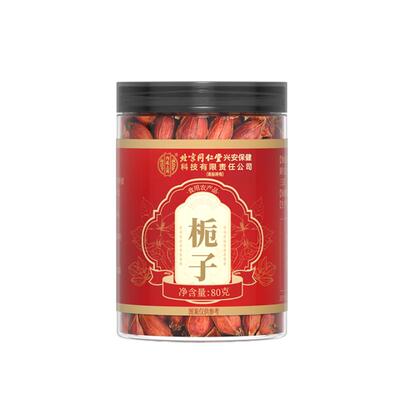栀子泡水喝正品官方旗舰店上色卤肉野生红黄山果食用中药材新鲜