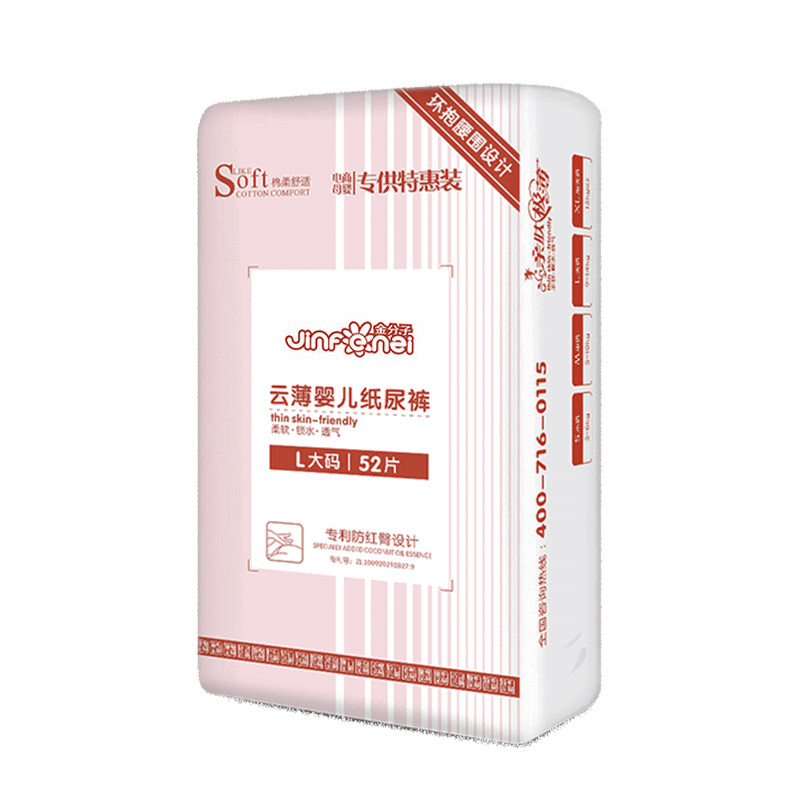 金分子纸尿裤婴儿超薄透气