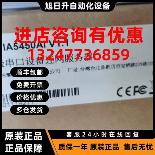 议价摩莎MOXA NPort IA5450AI 4口RS-232/422/485 串口服务器