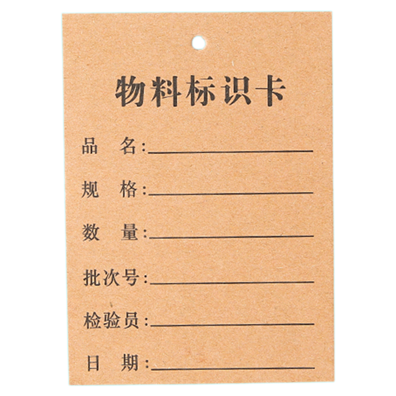 牛皮纸吊牌物料标识卡产品标识卡空白卡片定做服装价格牌包装彩印