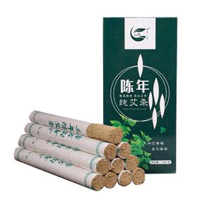 南阳三年陈艾条手工纯艾家用艾灸纯艾草柱驱蚊艾条官方旗舰店正品