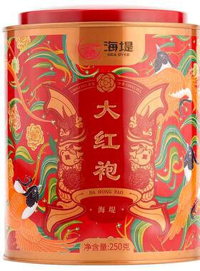 中茶大红袍250克礼盒装乌龙茶