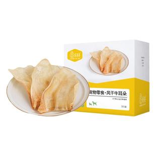 汪爸爸磨牙棒狗牛耳朵大中小型犬金毛耐咬洁齿训练奖励狗狗零食