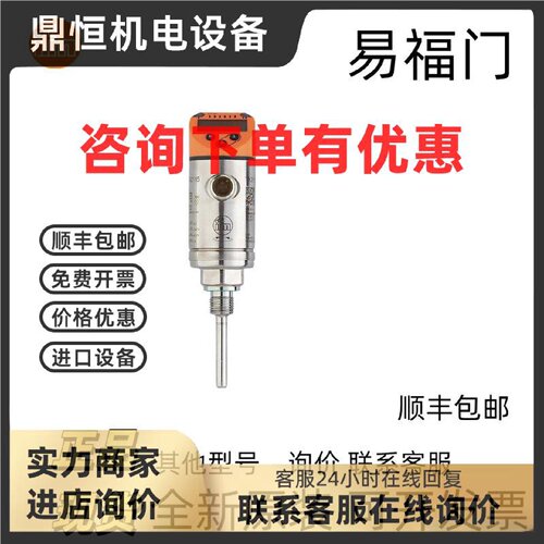 议价【现货】TN2415 德国进口易福门工业自动化显示温度开关全新