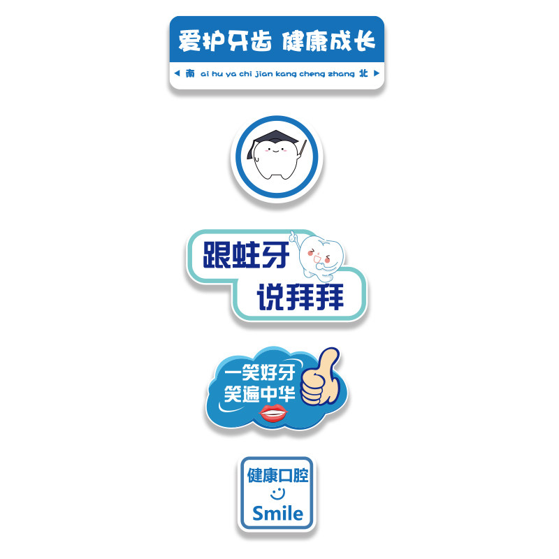 口腔诊所墙面装饰口腔宣传挂画