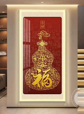 葫芦led带灯新中式入户玄关装饰画走廊过道挂画壁画简约现代高级