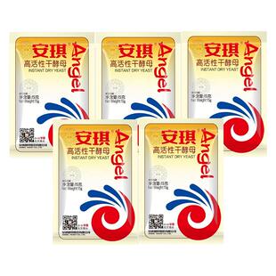 安琪高活性干酵母5g耐高糖面包烘焙用包子馒头蛋糕低糖发酵粉家用