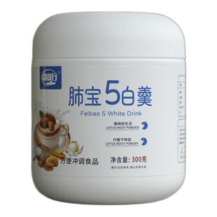 疆山行肺宝五白羹罐装杏仁百合代餐粉营养早餐冲饮山药肺宝