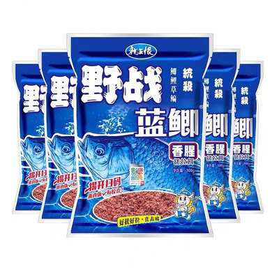 10年老店！爆款直降！钓鱼饵料