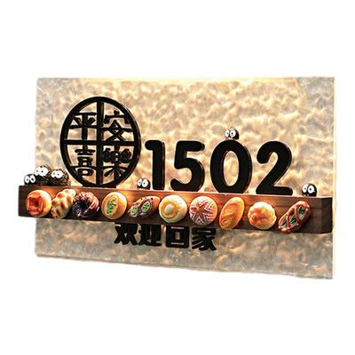 入户门牌号高级感号码牌家用定制